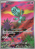 Elgyem 126 SV11B — carte Pokémon Black Bolt AR