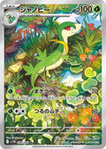 Servine 088 SV11B — carte Pokémon Black Bolt AR