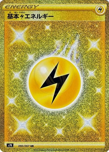 Lightning Energy 090 S7R — carte Pokémon Blue Sky Stream UR