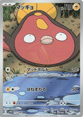 Stunfisk 115 SV11W — carte Pokémon White Flare AR