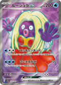 Jynx ex 193 SV2A — carte Pokémon Pokémon Card 151 SR