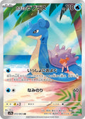 Misty’s Lapras 072 SV9A — carte Pokémon Heat Wave Arena AR