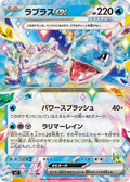Lapras ex 019 SV7 — carte Pokémon Stellar Miracle RR