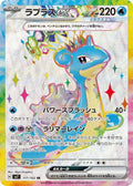 Lapras ex 117 SV7 — carte Pokémon Stellar Miracle SR