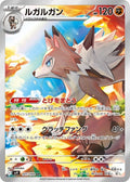 Lycanroc 107 SV9 — carte Pokémon Battle Partners AR