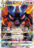 Lucario-VSTAR 226 S12A — carte Pokémon VSTAR Universe SAR