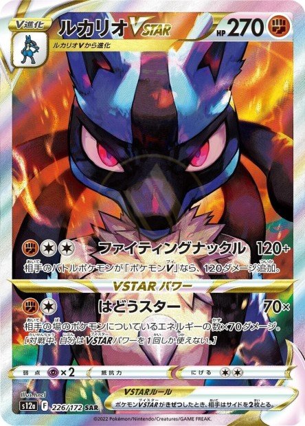 Lucario-VSTAR 226 S12A — carte Pokémon VSTAR Universe SAR