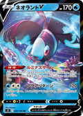 Lumineon-V 030 S9 — carte Pokémon Star Birth RR