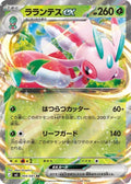 Lurantis ex 004 M5 — carte Pokémon Abyss Eye RR
