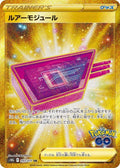 Lure Module 093 S10B — carte Pokémon Pokémon GO UR