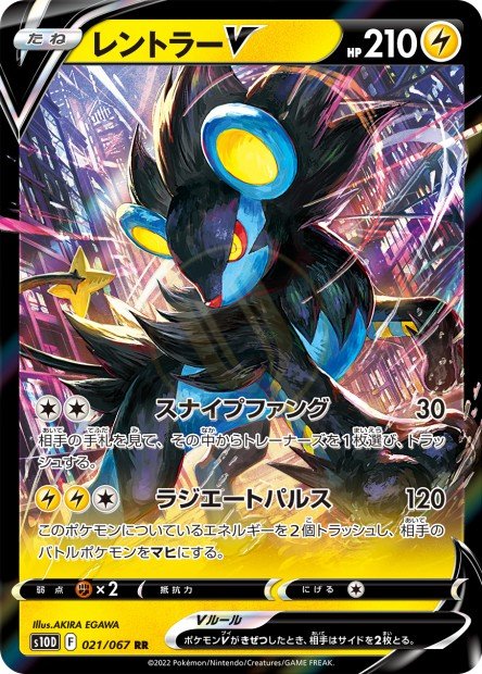 Luxray-V 021 S10D — carte Pokémon Time Gazer RR