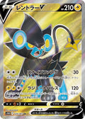 Luxray-V 070 S10D — carte Pokémon Time Gazer SR