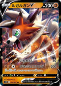 Lycanroc-V 024 S7D — carte Pokémon Skyscraping Perfection RR