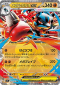 Mega Lucario ex 029 m1L