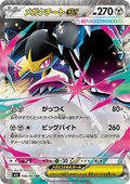 Mega Mysdibule ex 046 m1L