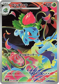 Herbizarre 065 m1L
