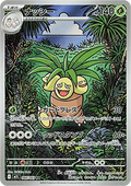 Noadkoko 066 m1L