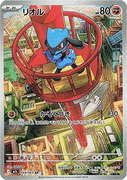 Riolu 068 m1L