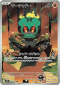 Marshadow 069 m1L