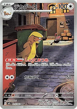 Argouste 075 m1L