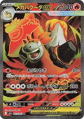 Mega Camérupt ex 077 m1L