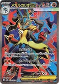 Mega Lucario ex 078 m1L
