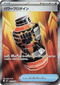 Puissance Premium Pro 081 m1L