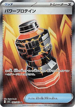 Puissance Premium Pro 081 m1L