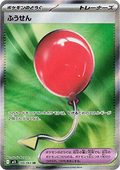 Ballon 084 m1L