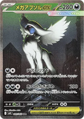 Mega Absol ex 089 m1L