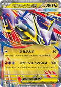 Mega Latias ex 049 m1S