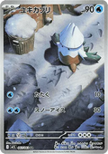 Blizzi 067 m1S