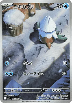 Blizzi 067 m1S