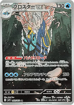 Gamblast 068 m1S
