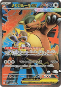 Mega Kangourex ex 080 m1S