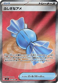 Super Bonbon 082 m1S