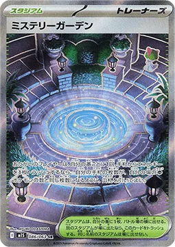 Jardin Mystère 086 m1S