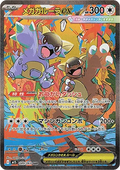 Mega Kangourex ex 089 m1S
