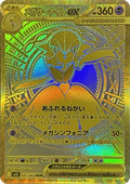 Mega Gardevoir ex 092 m1S