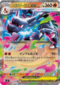 Mega Dracaufeu X ex 013 m2