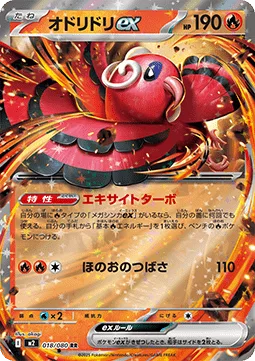 Plumeline ex 018 m2