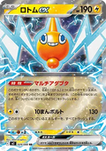 Motisma ex 029 m2