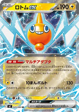 Motisma ex 029 m2
