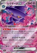 Magirêve ex 036 m2