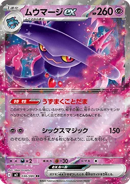 Magirêve ex 036 m2
