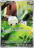 Togedemaru 090 m2