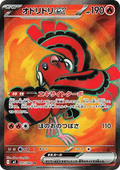 Plumeline ex 095 m2
