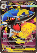 Mega Sharpedo ex 098 m2