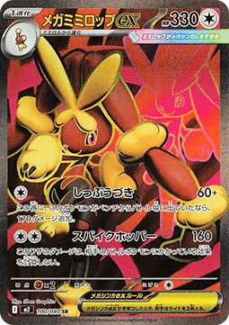 Mega Lockpin ex 100 m2