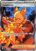 Crache-Feu 107 m2